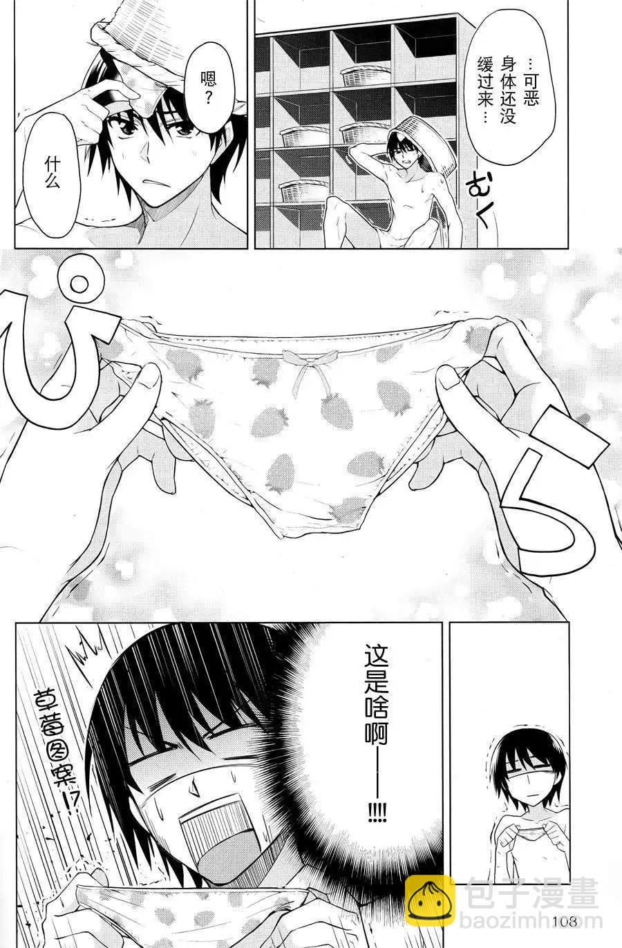 魔劍的愛麗絲貝爾 - 第02回 - 2