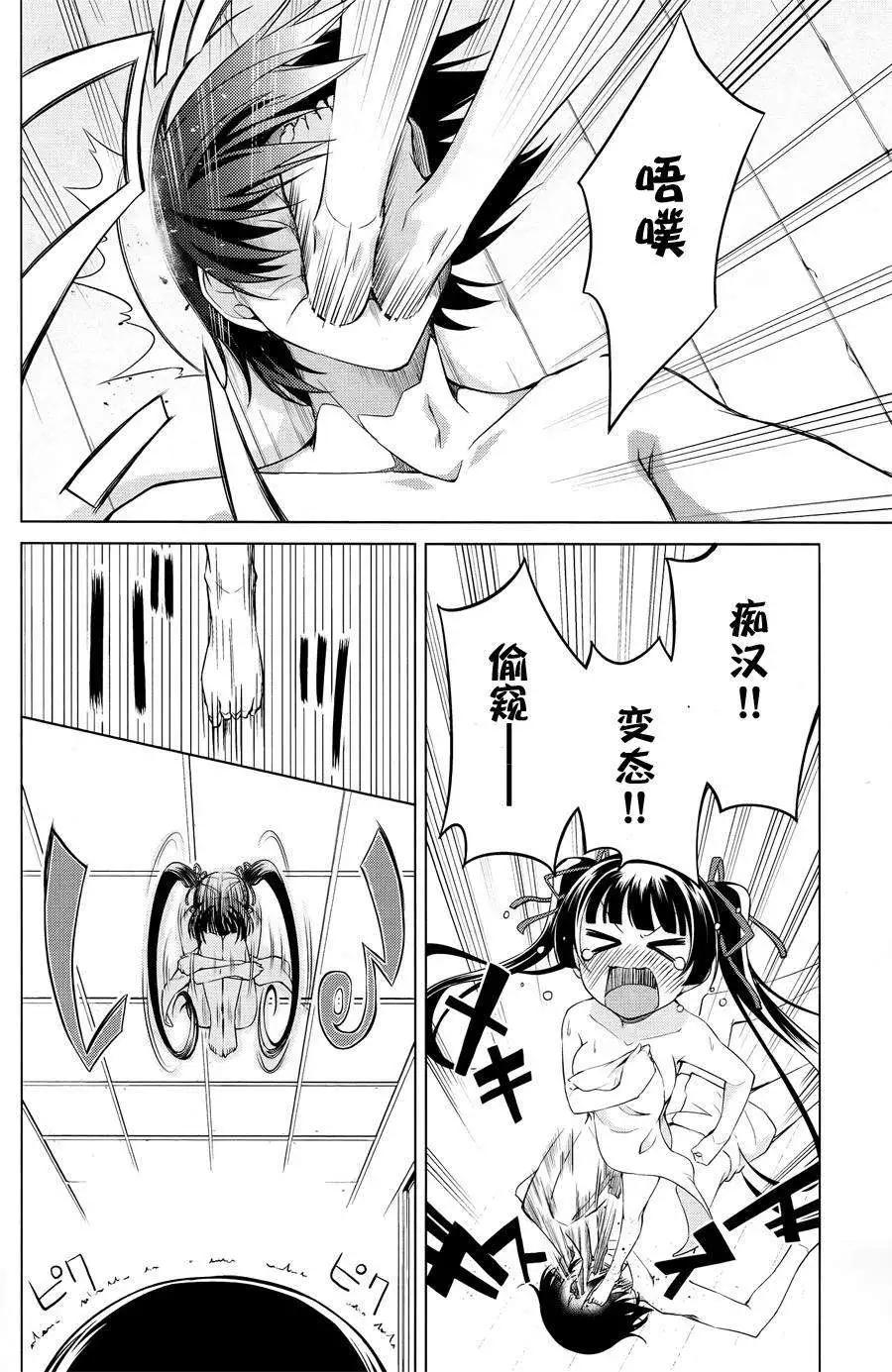 魔劍的愛麗絲貝爾 - 第02回 - 6