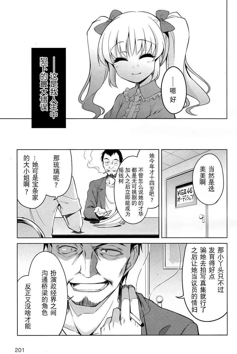 魔劍的愛麗絲貝爾 - 第04回 - 1