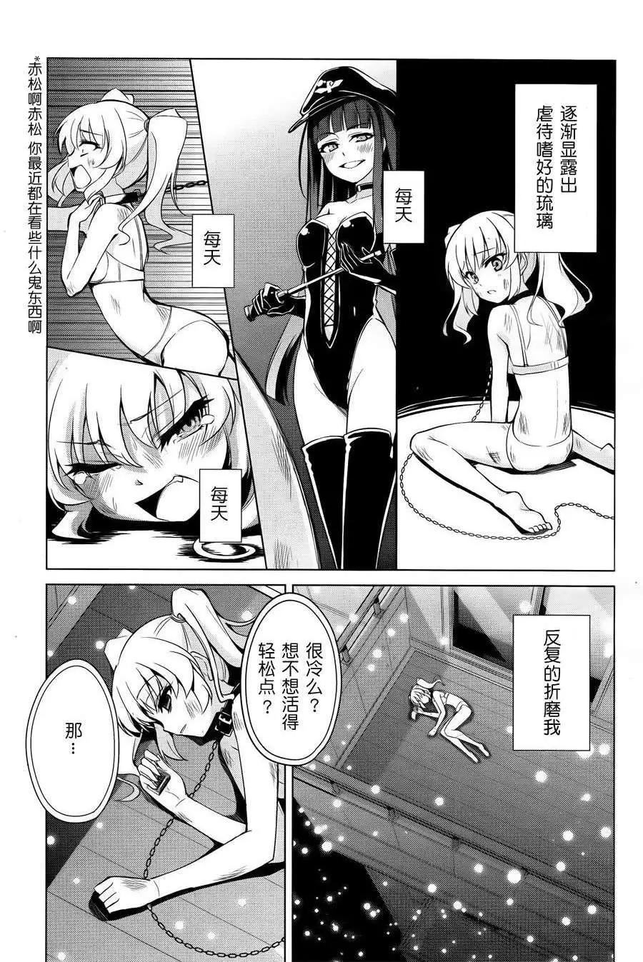 魔劍的愛麗絲貝爾 - 第04回 - 1