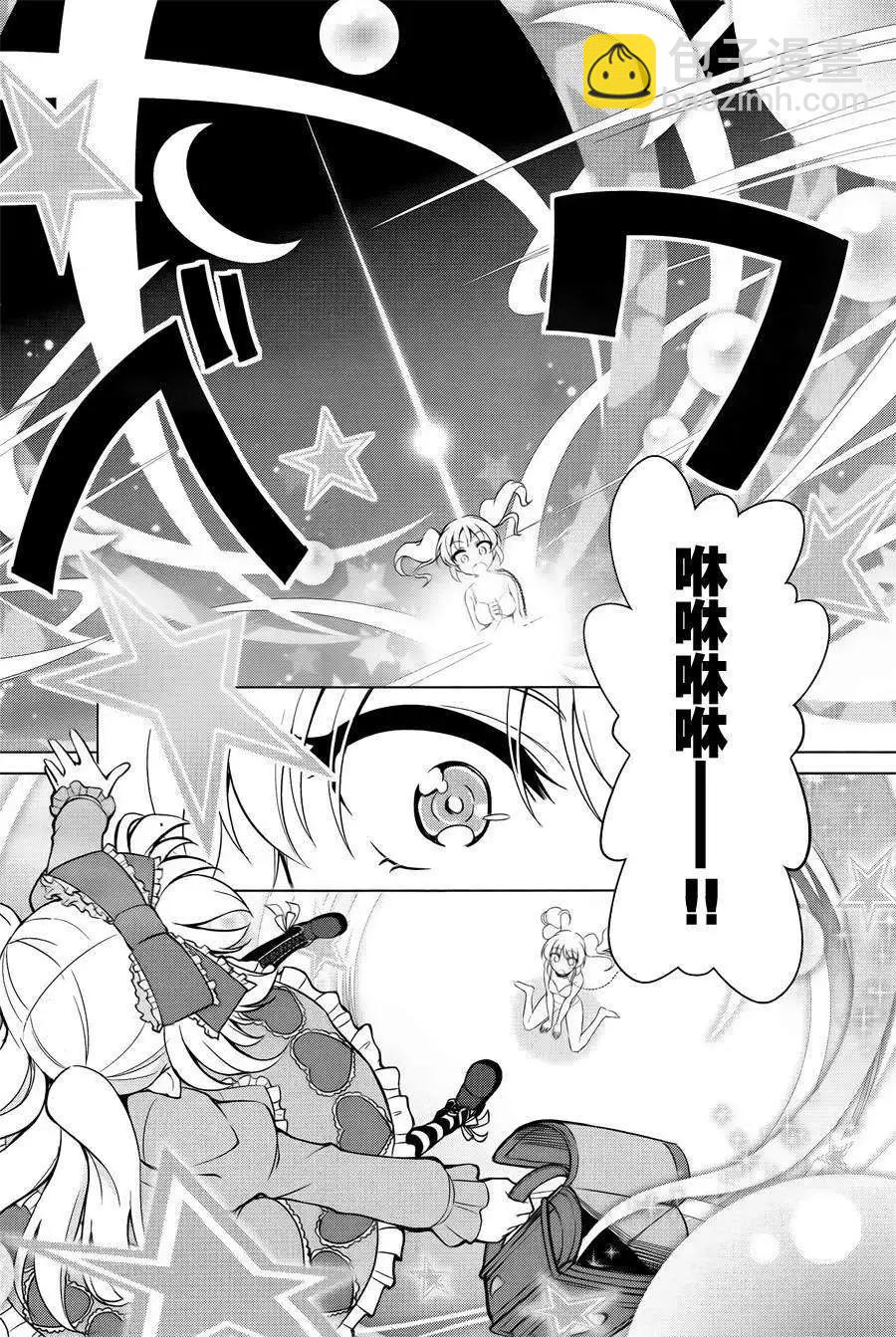 魔劍的愛麗絲貝爾 - 第04回 - 4