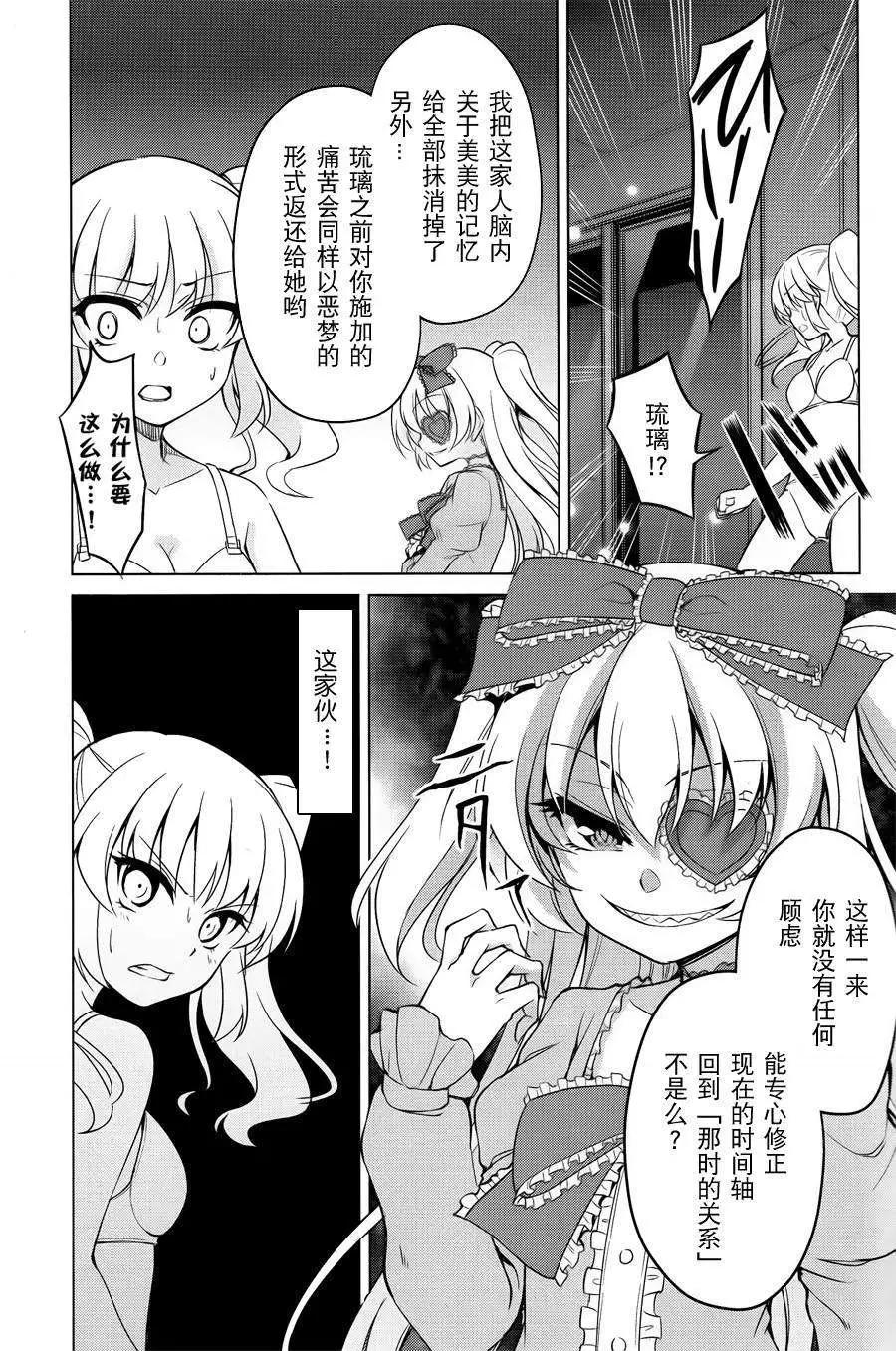 魔劍的愛麗絲貝爾 - 第04回 - 1