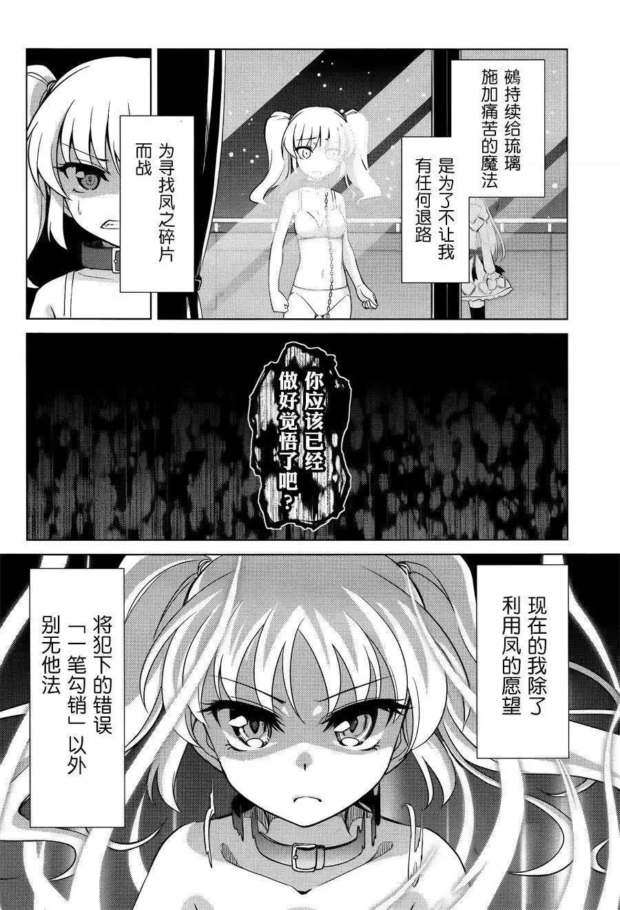 魔劍的愛麗絲貝爾 - 第04回 - 2