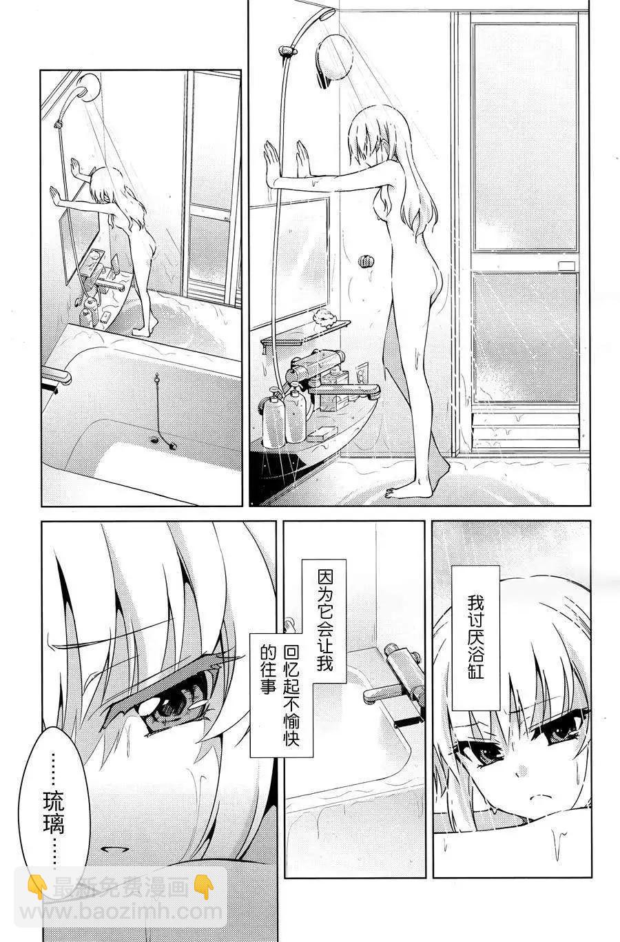 魔劍的愛麗絲貝爾 - 第04回 - 5