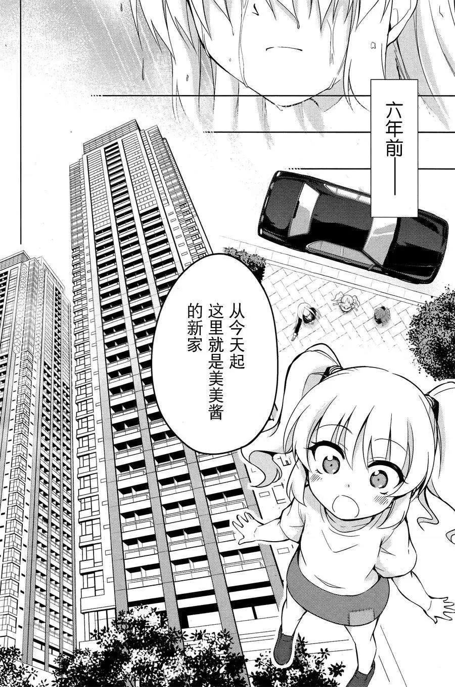 魔劍的愛麗絲貝爾 - 第04回 - 6