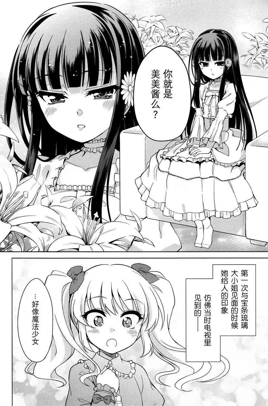 魔劍的愛麗絲貝爾 - 第04回 - 2