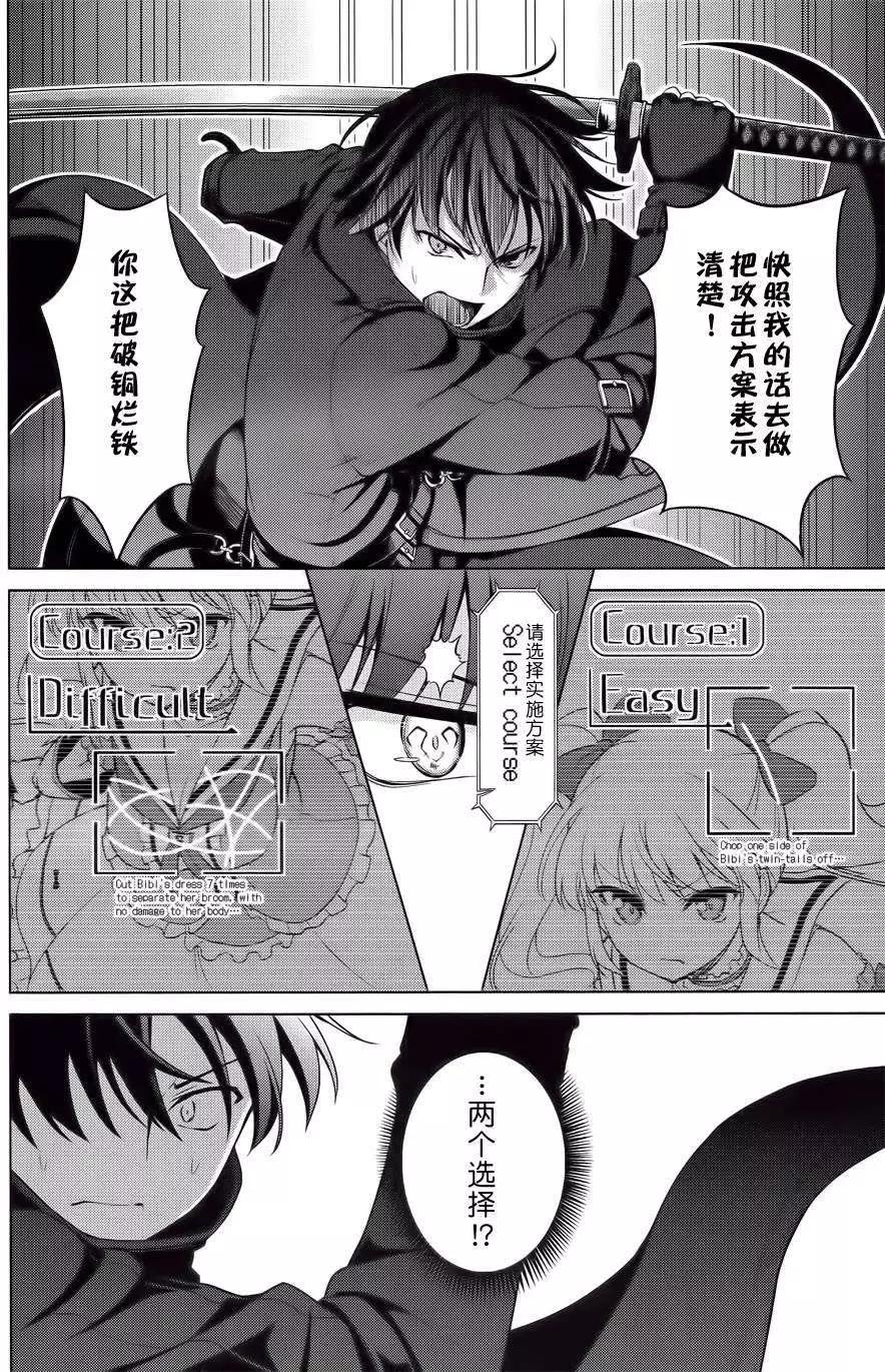 魔劍的愛麗絲貝爾 - 第06回 - 2