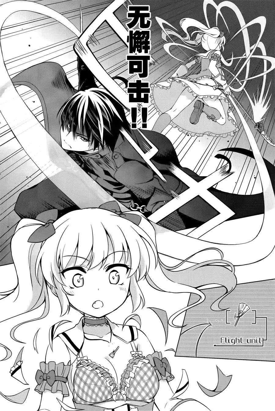 魔劍的愛麗絲貝爾 - 第06回 - 4