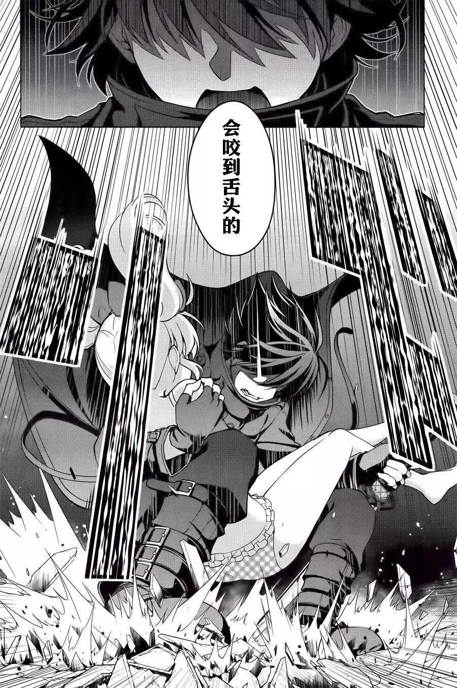 魔劍的愛麗絲貝爾 - 第06回 - 5