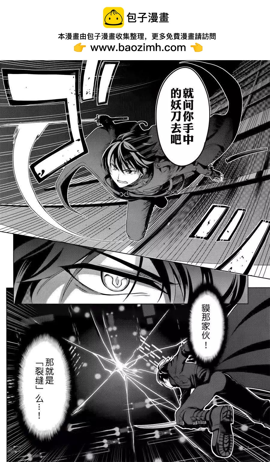 魔劍的愛麗絲貝爾 - 第06回 - 4