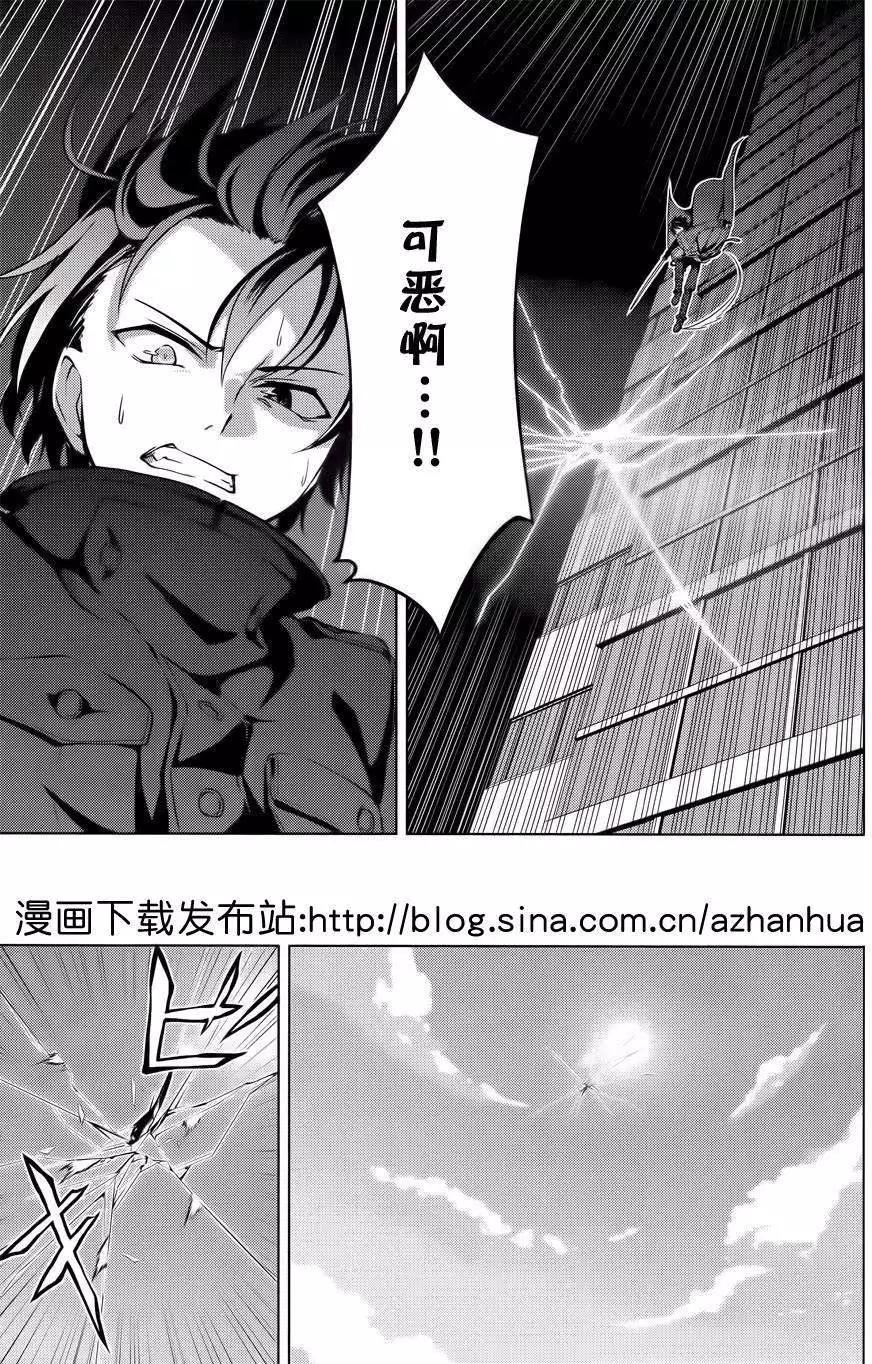 魔劍的愛麗絲貝爾 - 第06回 - 5