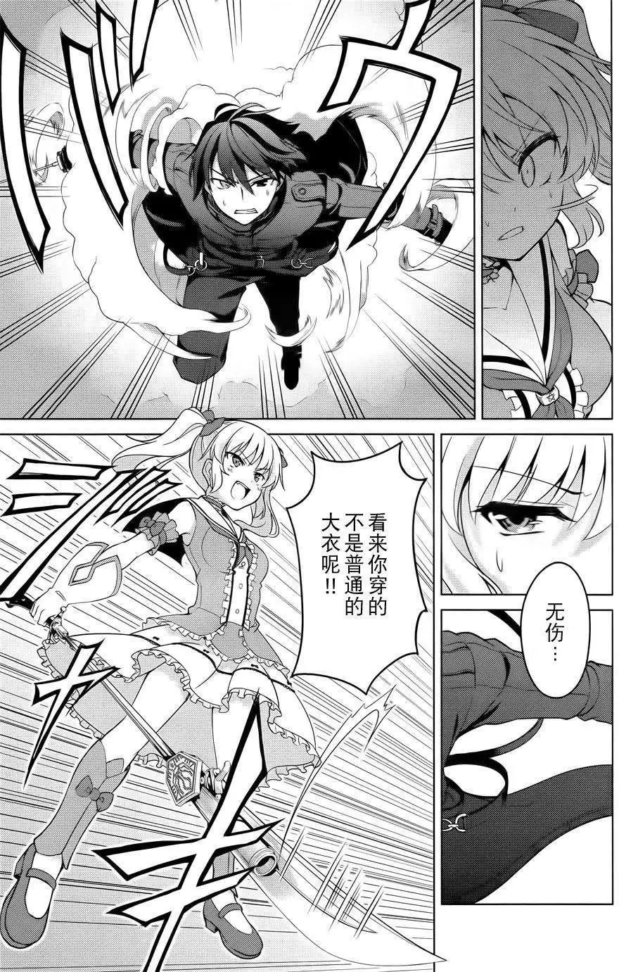 魔劍的愛麗絲貝爾 - 第06回 - 4