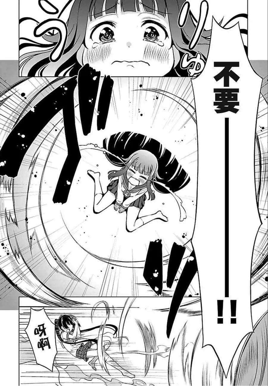 魔劍的愛麗絲貝爾 - 第08回 - 4