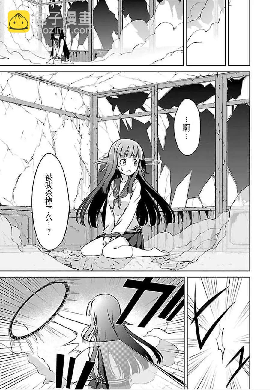 魔劍的愛麗絲貝爾 - 第08回 - 5
