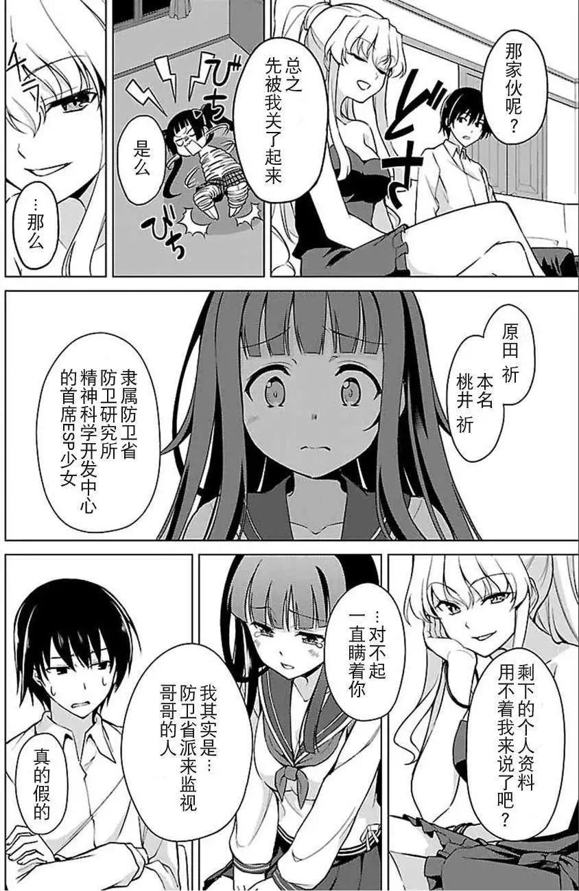 魔劍的愛麗絲貝爾 - 第08回 - 4