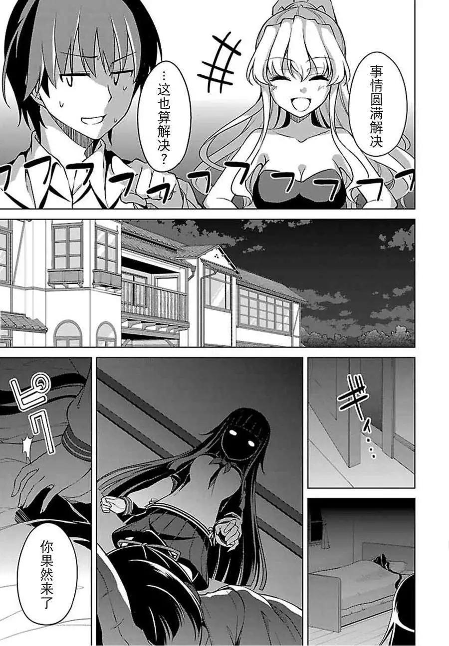 魔劍的愛麗絲貝爾 - 第08回 - 5