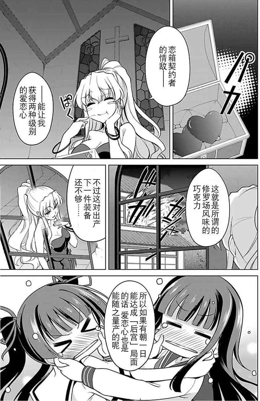 魔劍的愛麗絲貝爾 - 第08回 - 1