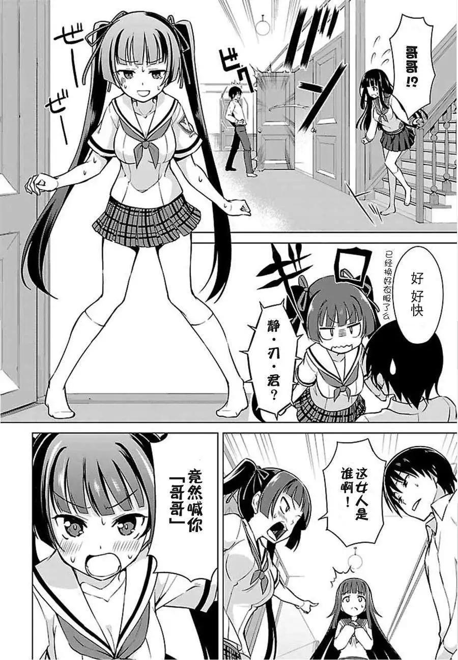 魔劍的愛麗絲貝爾 - 第08回 - 4