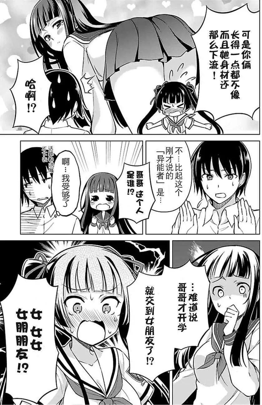 魔劍的愛麗絲貝爾 - 第08回 - 5