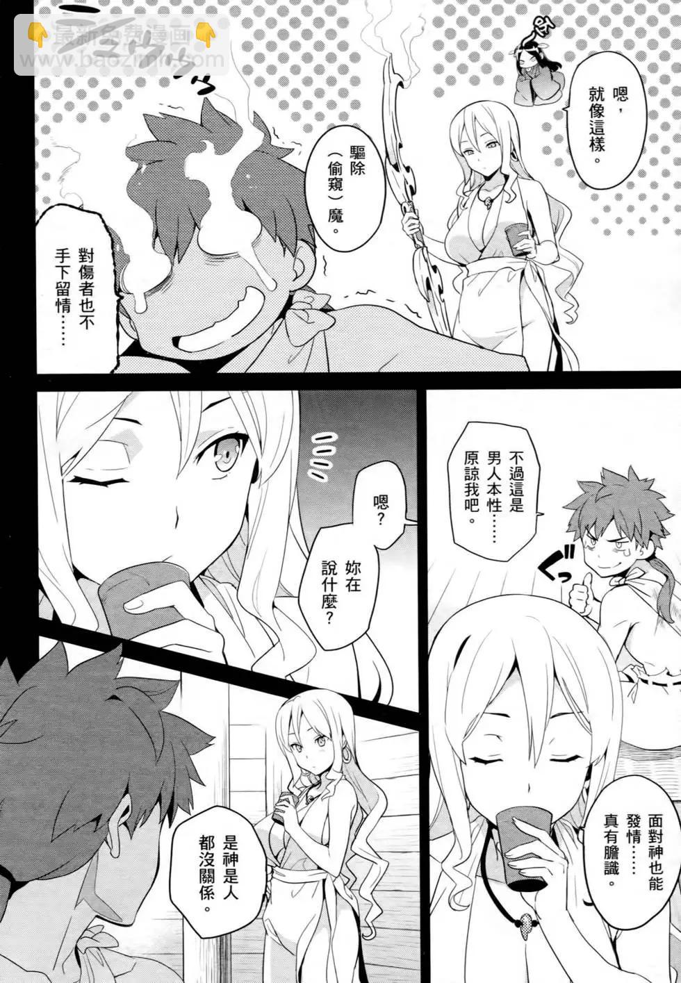 魔劍姬 - 第10卷(1/4) - 3