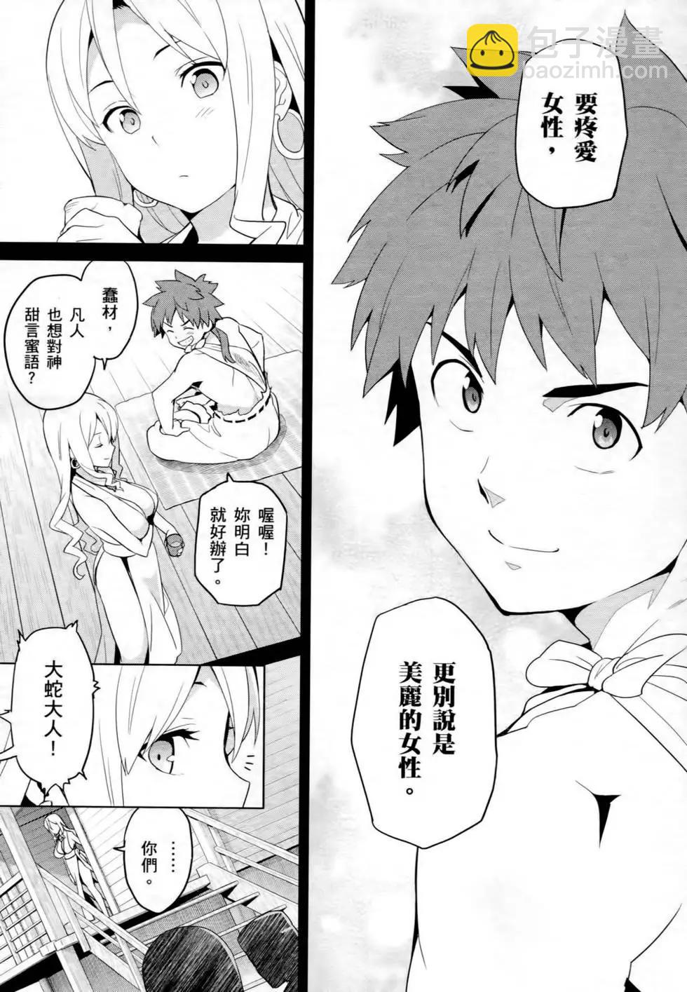 魔劍姬 - 第10卷(1/4) - 4