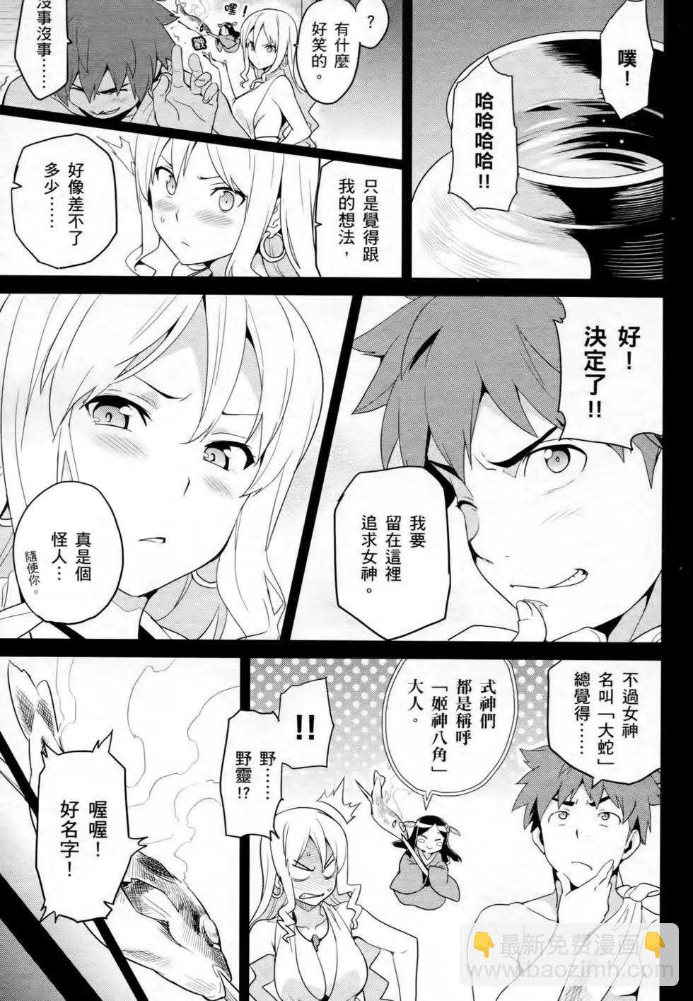 魔劍姬 - 第10卷(1/4) - 6