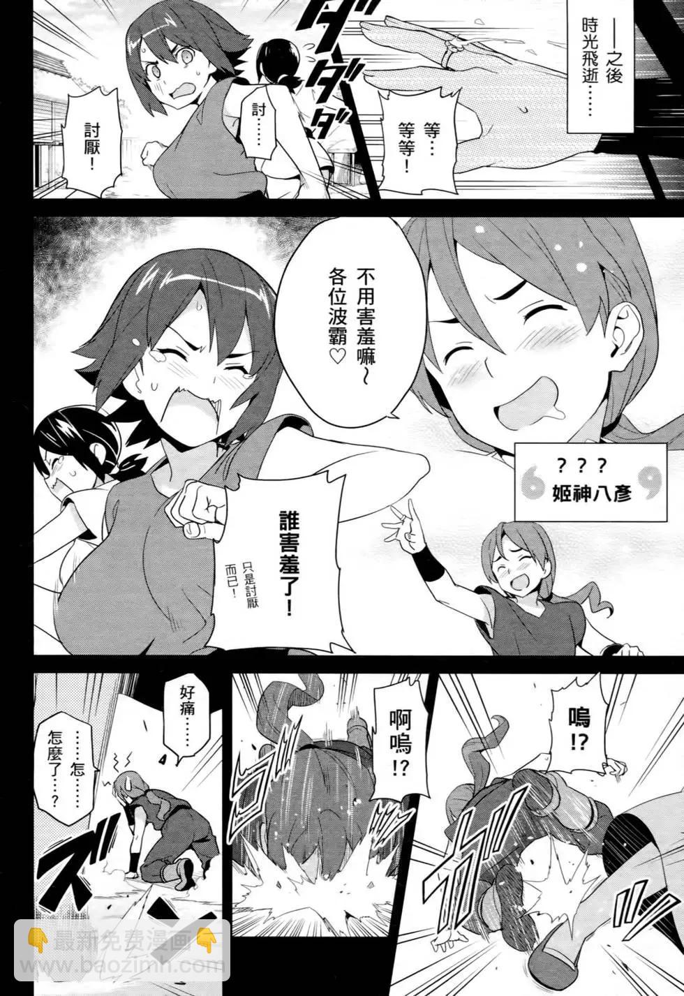 魔劍姬 - 第10卷(1/4) - 7