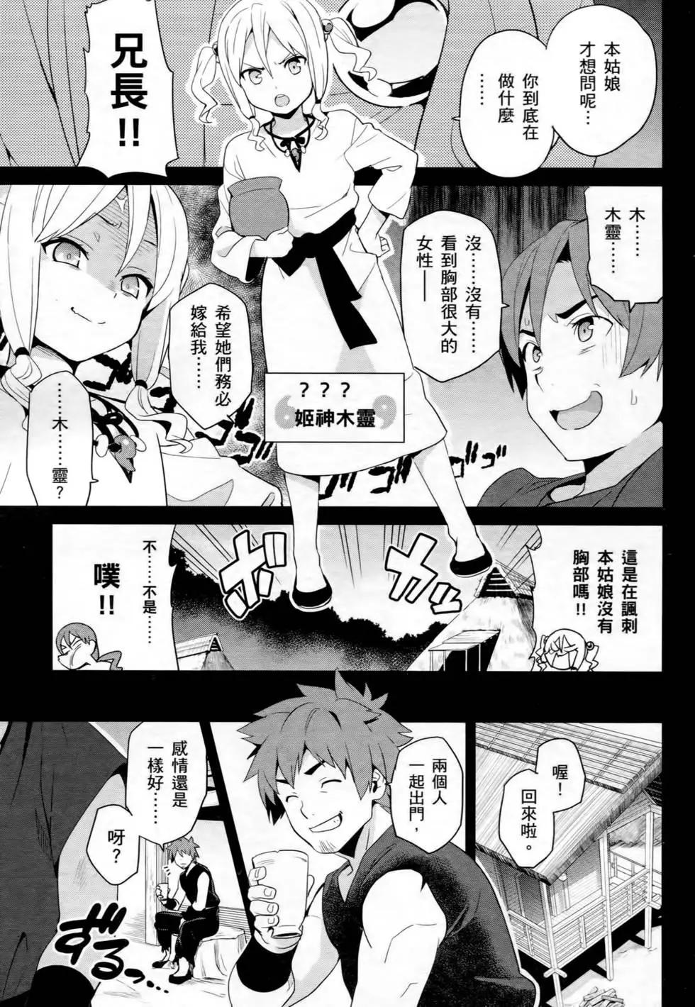 魔劍姬 - 第10卷(1/4) - 8