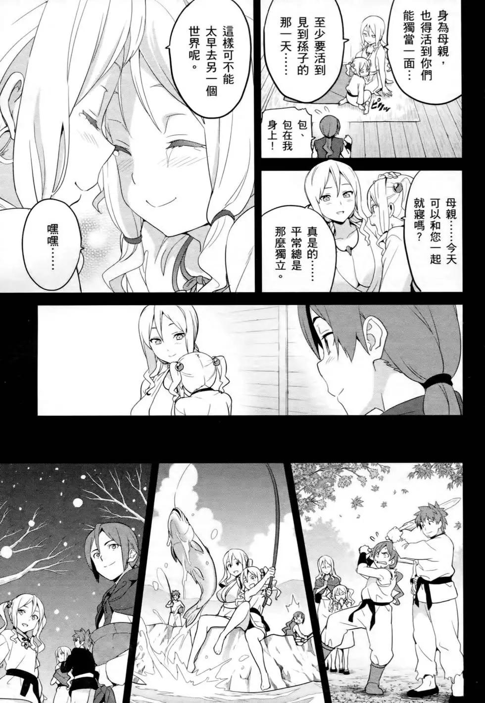 魔劍姬 - 第10卷(1/4) - 4