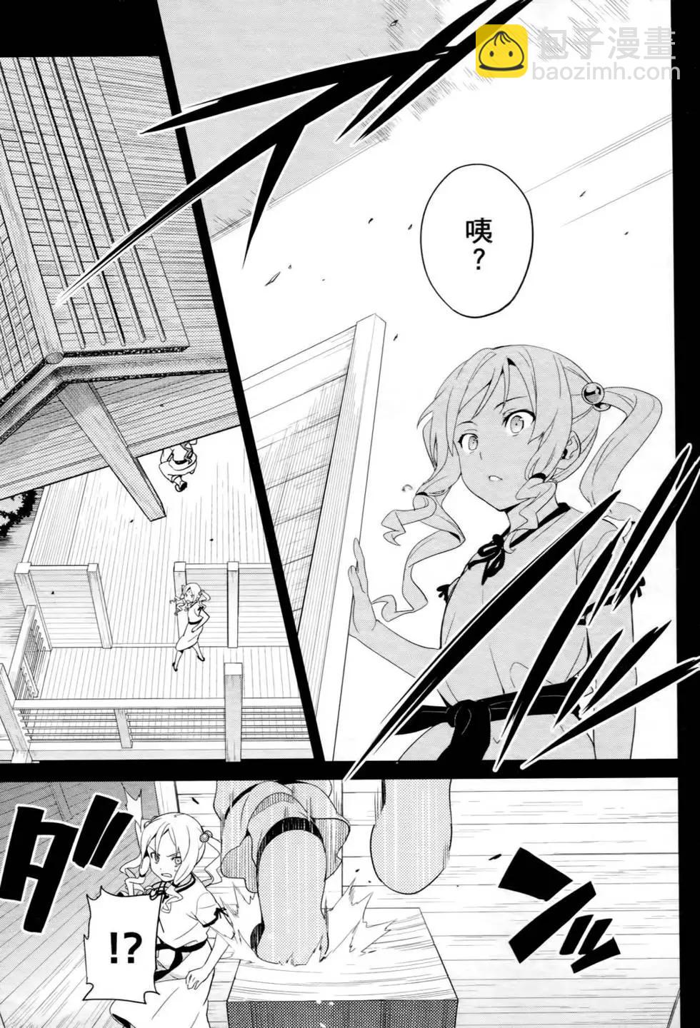 魔劍姬 - 第10卷(1/4) - 8
