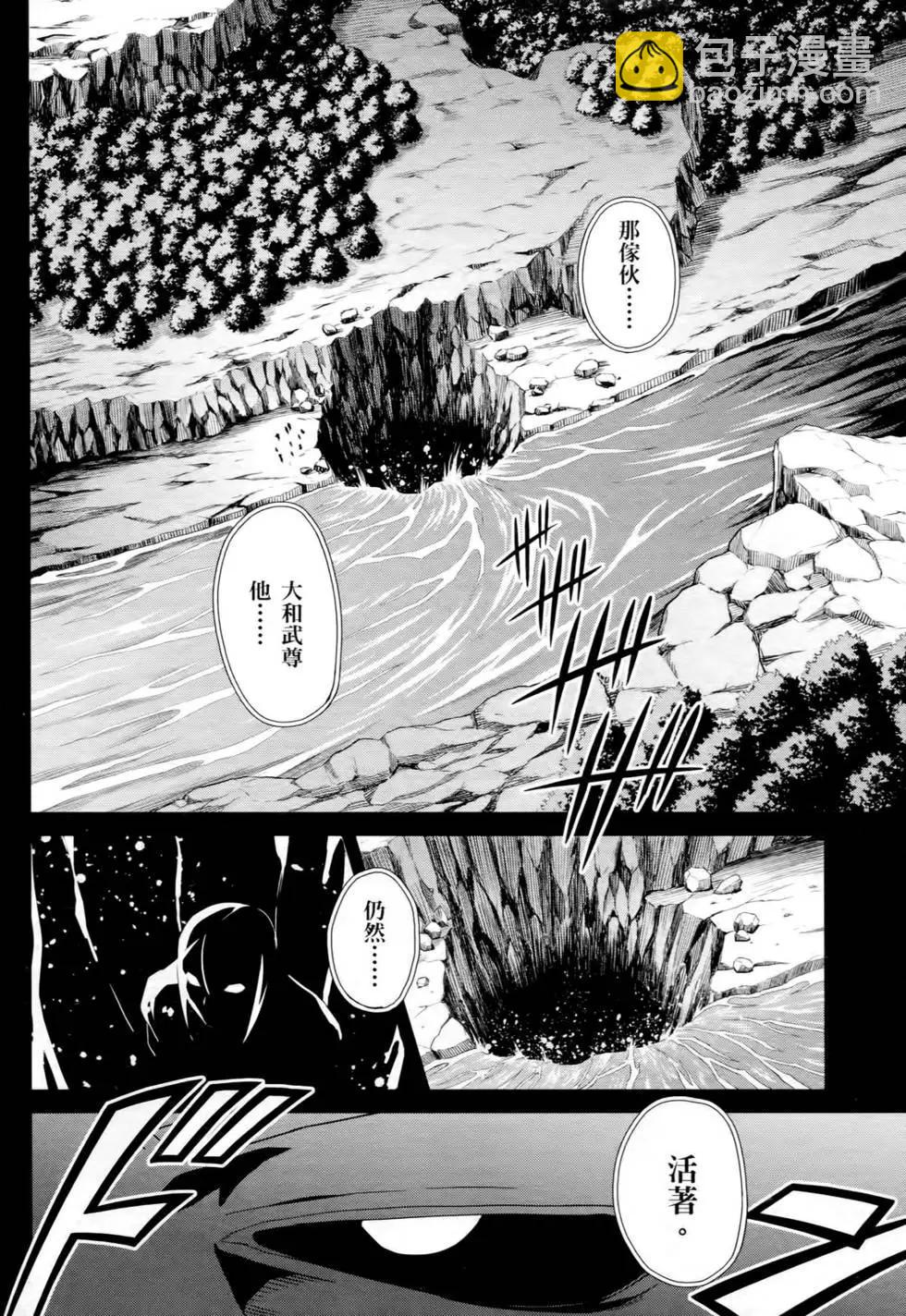 魔劍姬 - 第10卷(1/4) - 4