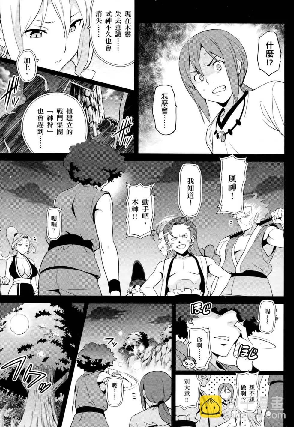魔劍姬 - 第10卷(1/4) - 5
