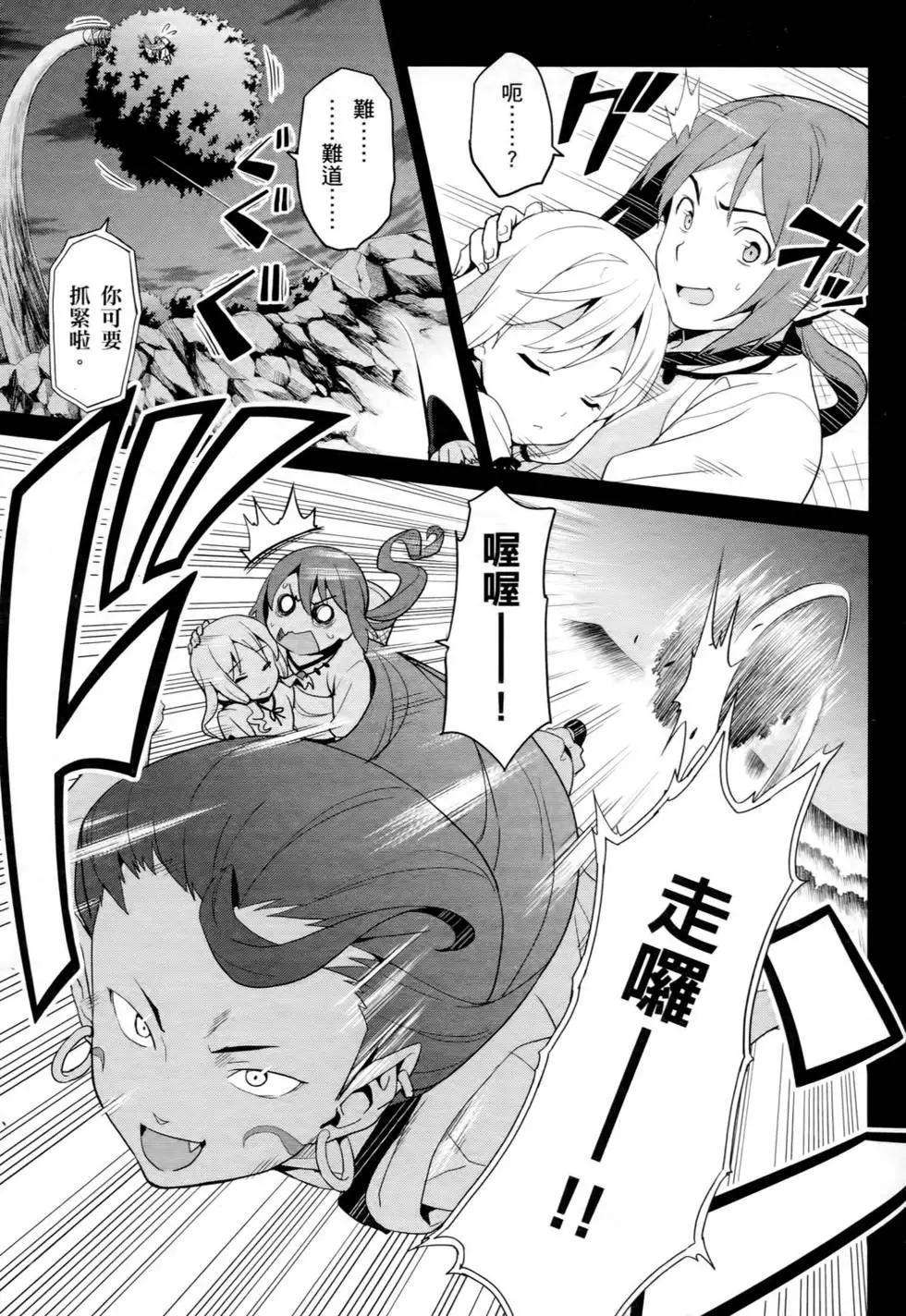 魔劍姬 - 第10卷(1/4) - 1