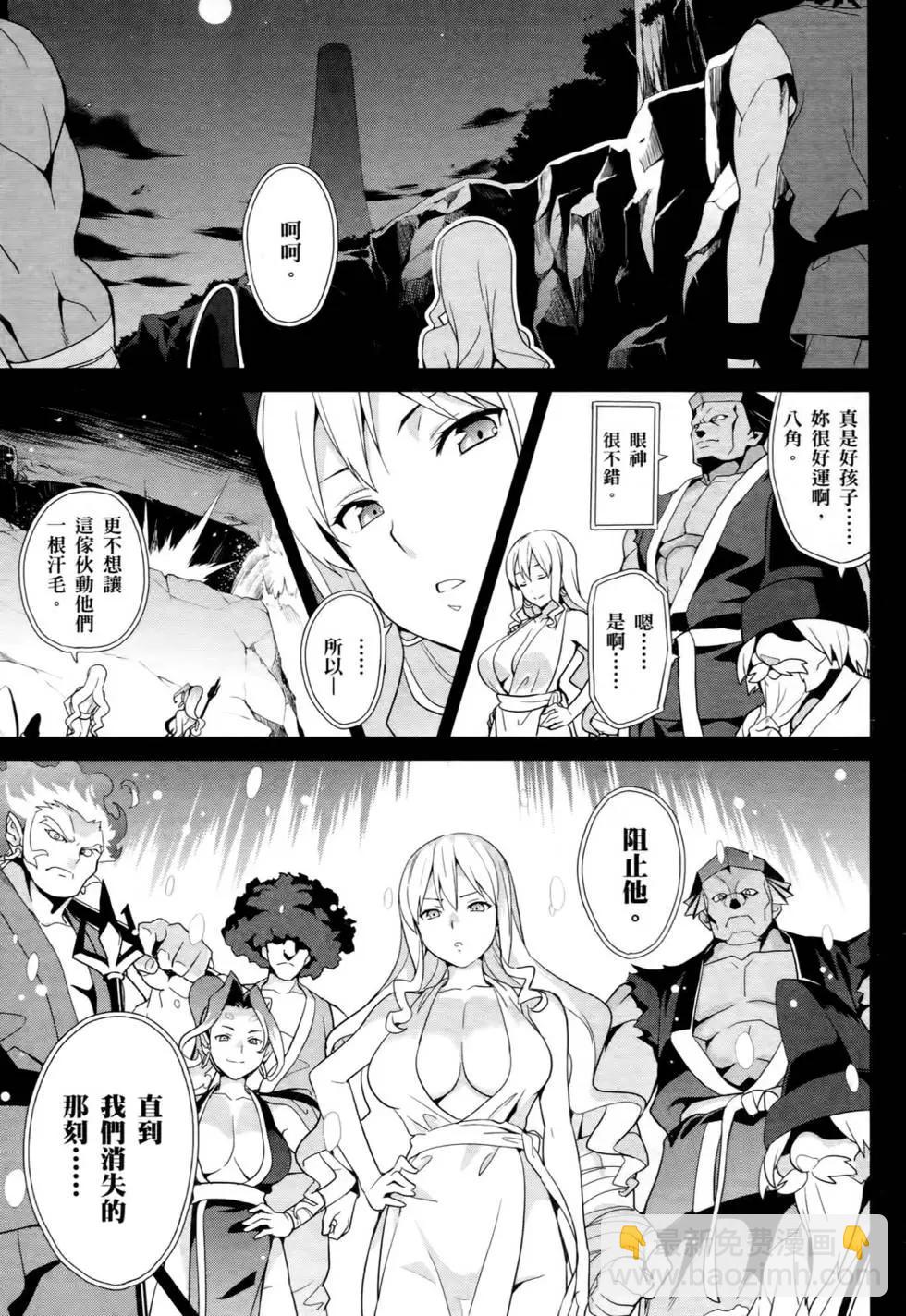 魔劍姬 - 第10卷(1/4) - 3