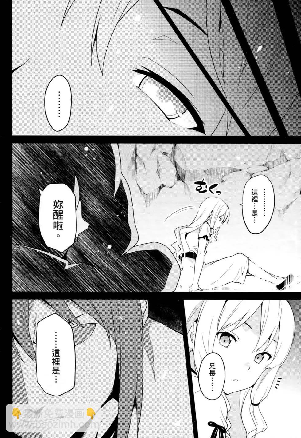 魔劍姬 - 第10卷(1/4) - 4