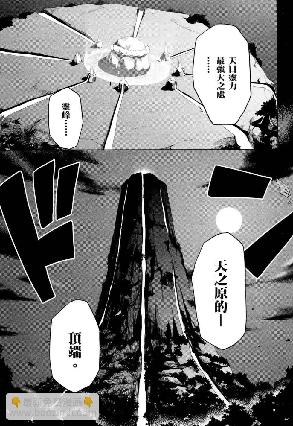 魔劍姬 - 第10卷(1/4) - 5