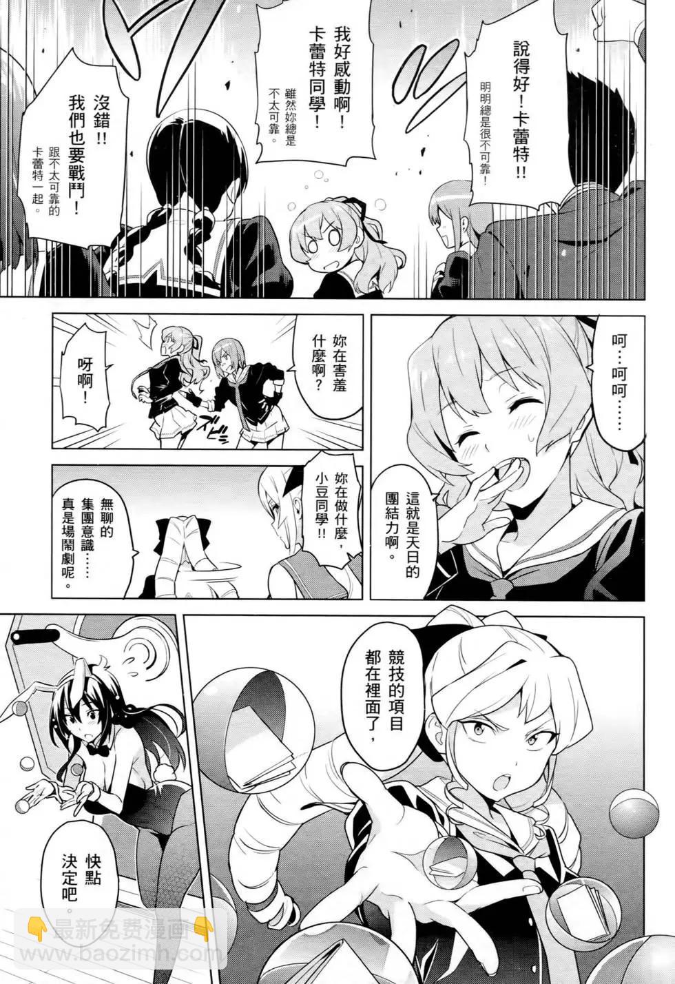 魔劍姬 - 第13卷(1/4) - 5