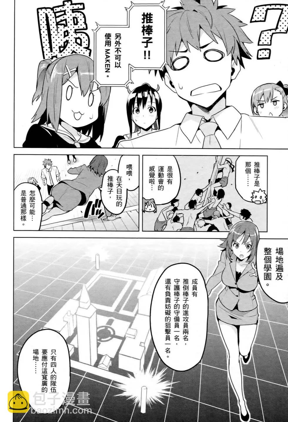 魔劍姬 - 第13卷(1/4) - 2