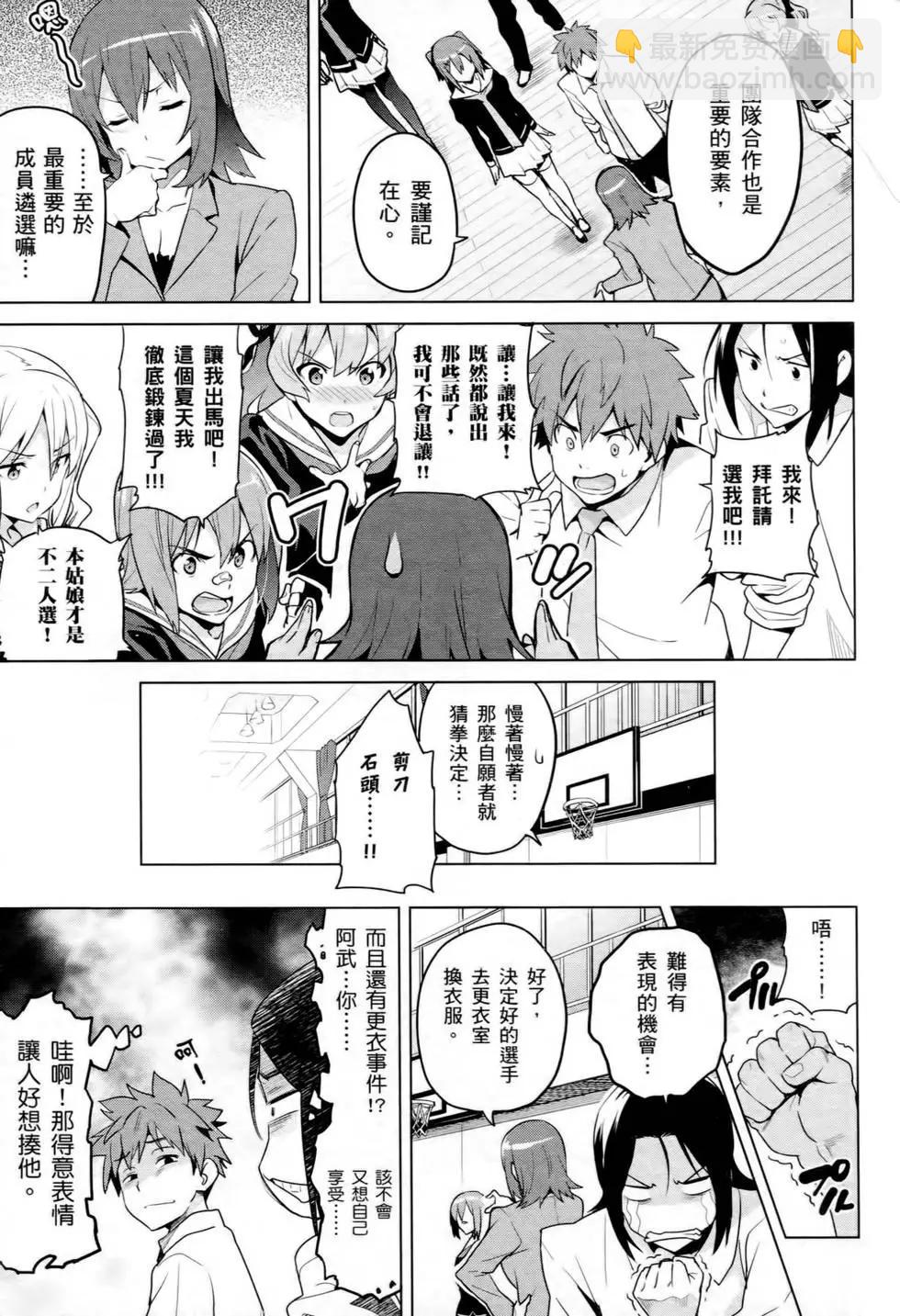 魔劍姬 - 第13卷(1/4) - 3