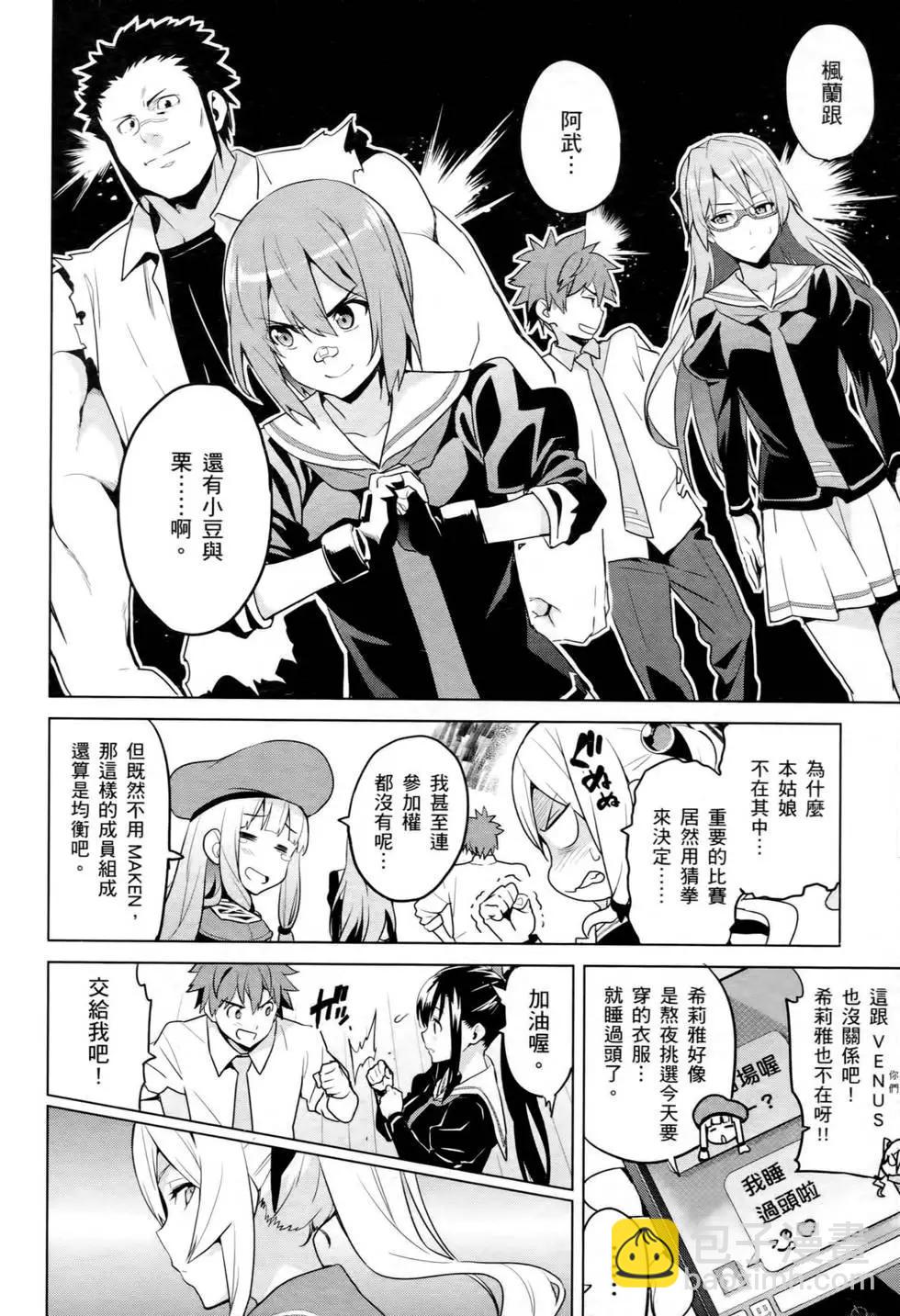 魔劍姬 - 第13卷(1/4) - 4
