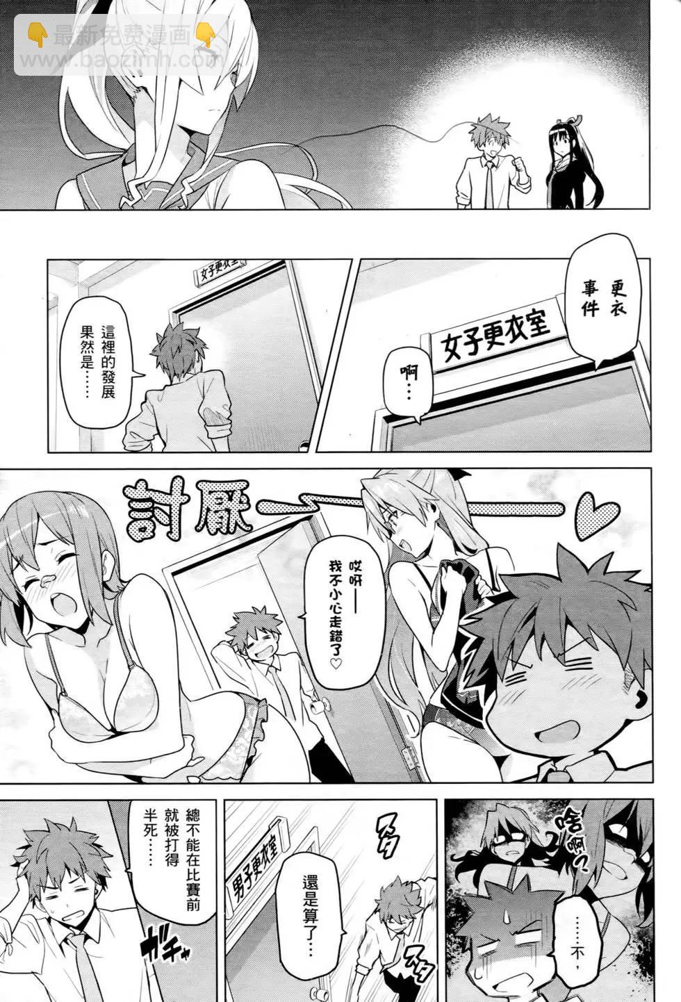 魔劍姬 - 第13卷(1/4) - 5