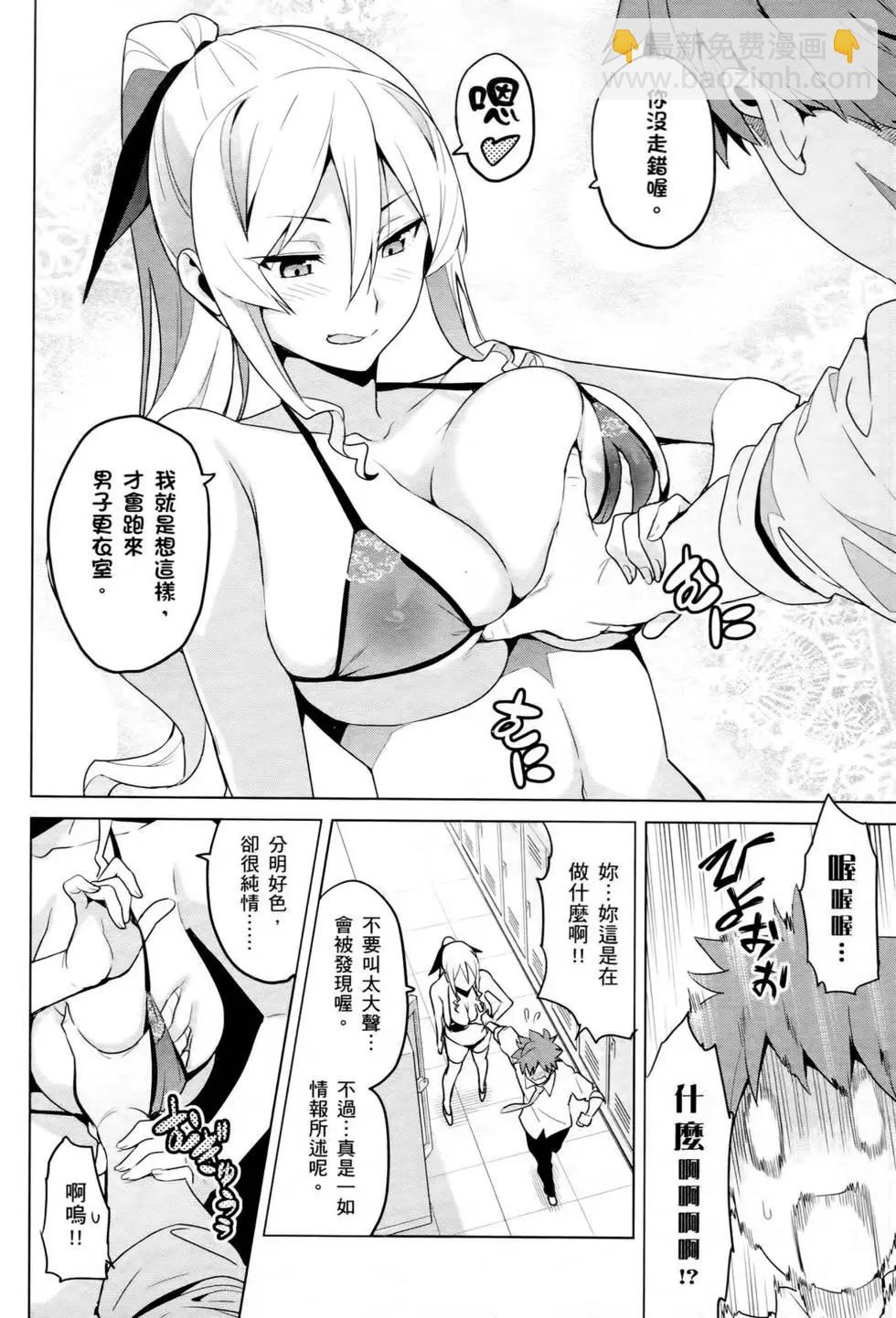 魔劍姬 - 第13卷(1/4) - 7