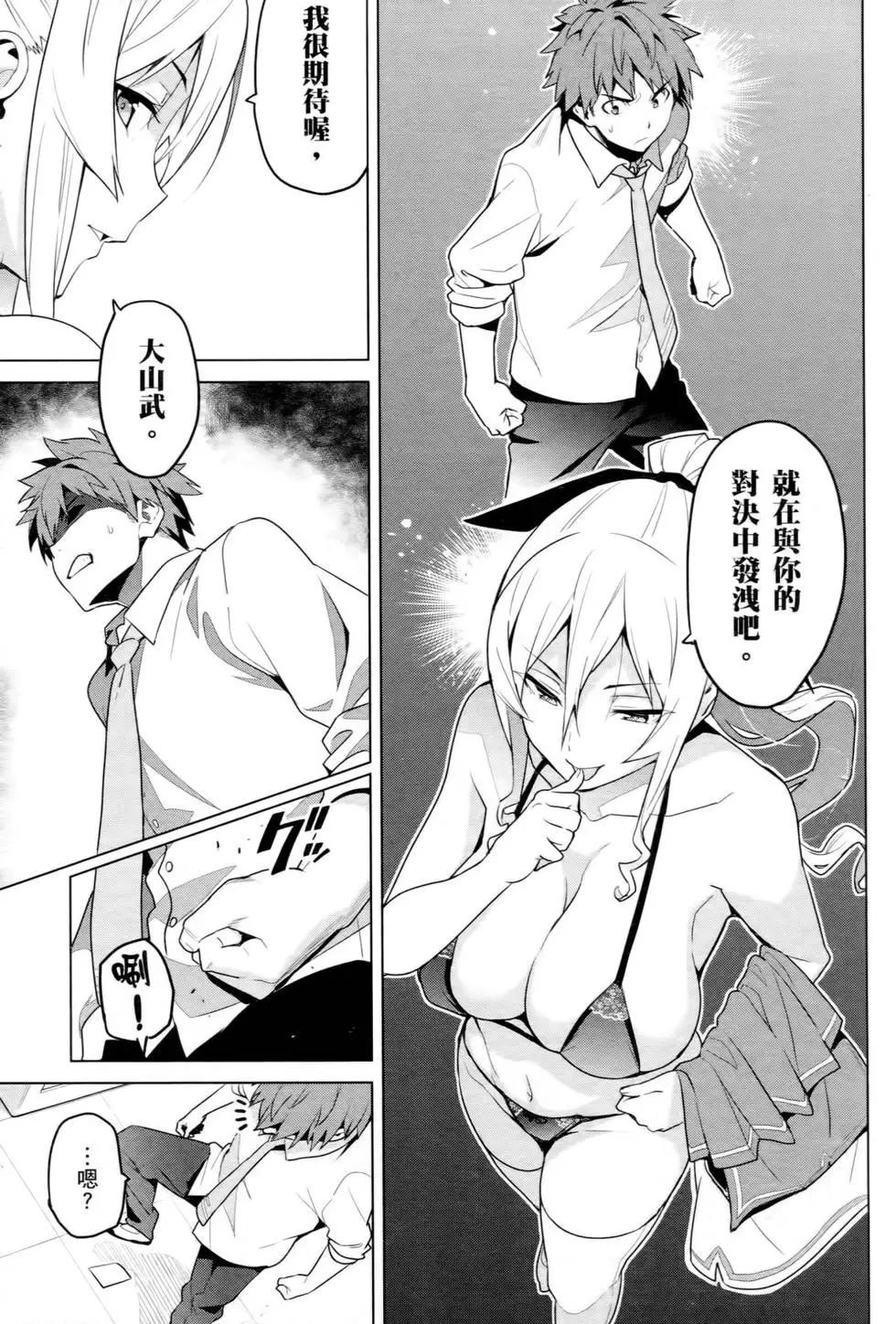 魔劍姬 - 第13卷(1/4) - 2