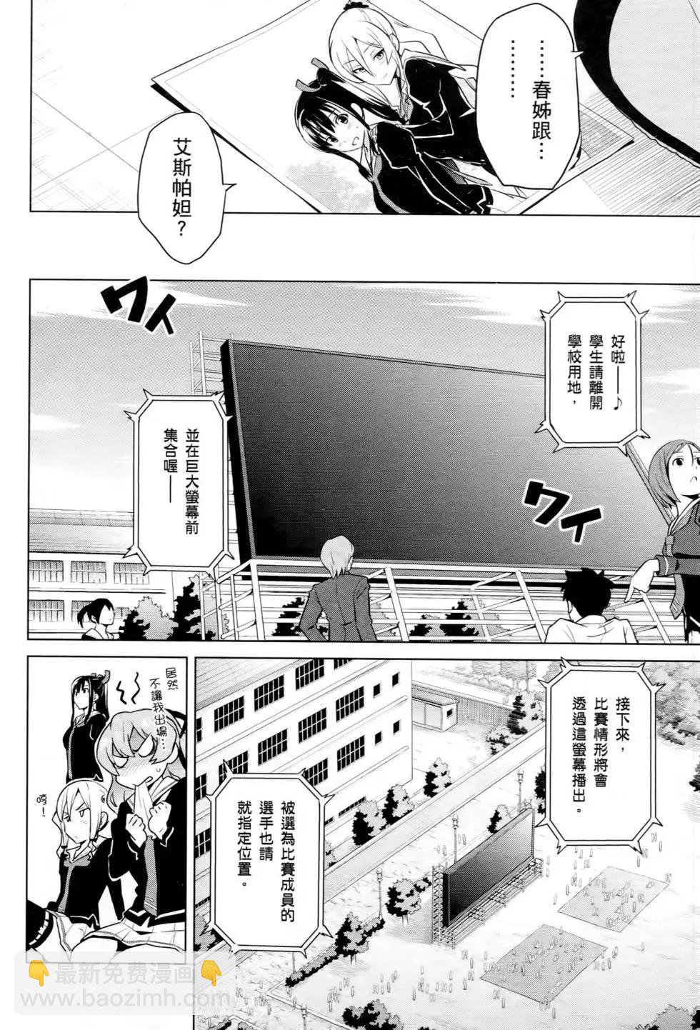 魔劍姬 - 第13卷(1/4) - 3