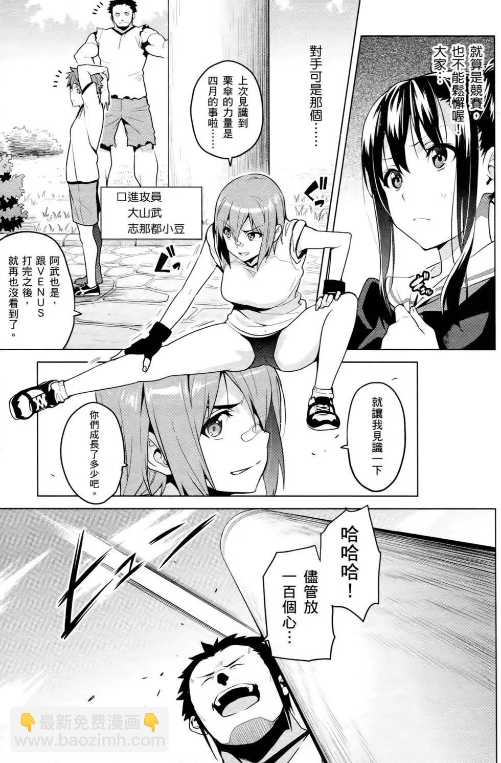 魔劍姬 - 第13卷(1/4) - 4