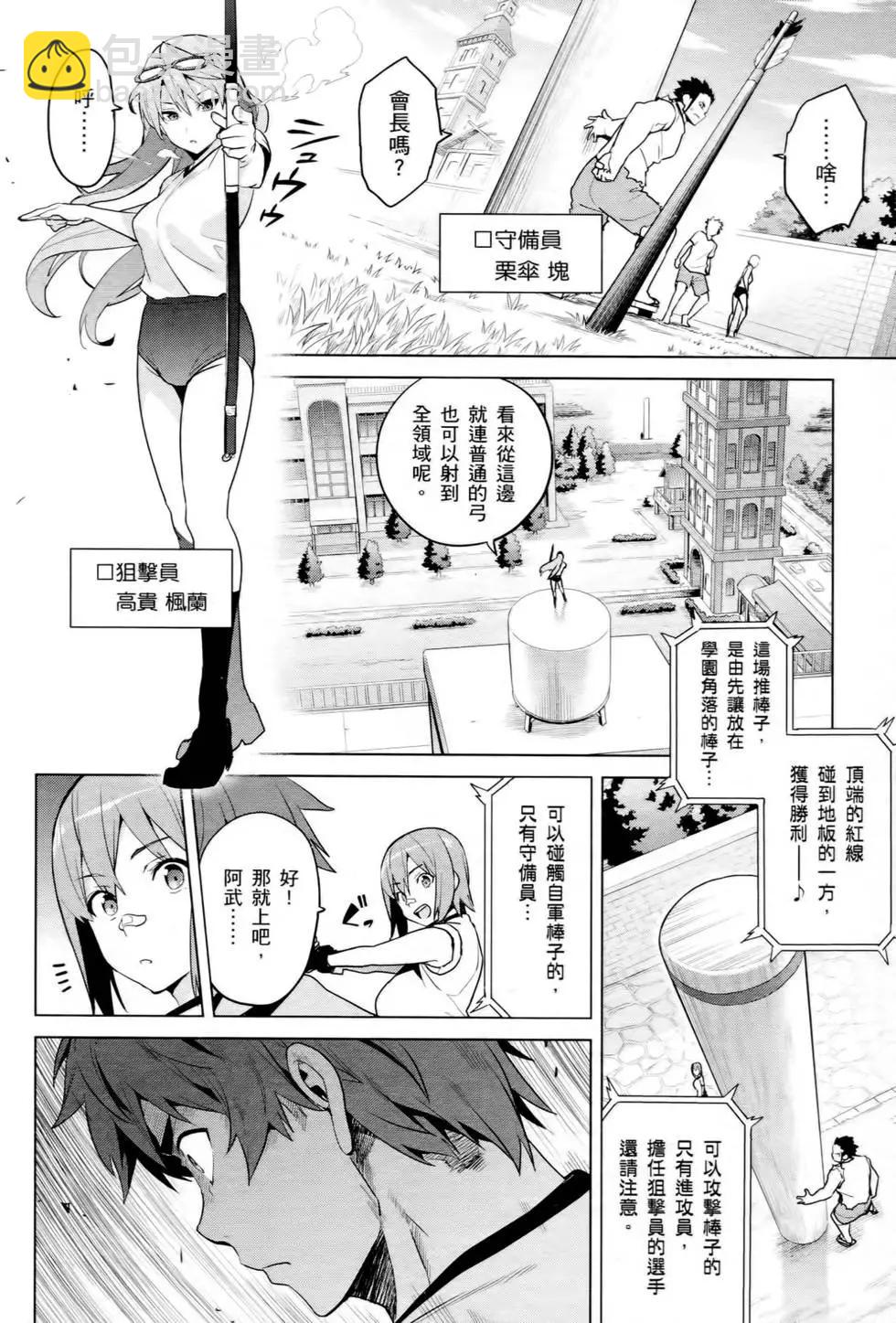 魔劍姬 - 第13卷(1/4) - 5