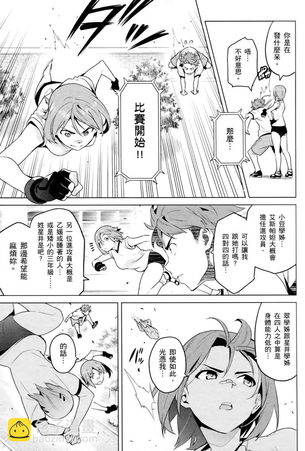 魔劍姬 - 第13卷(1/4) - 6