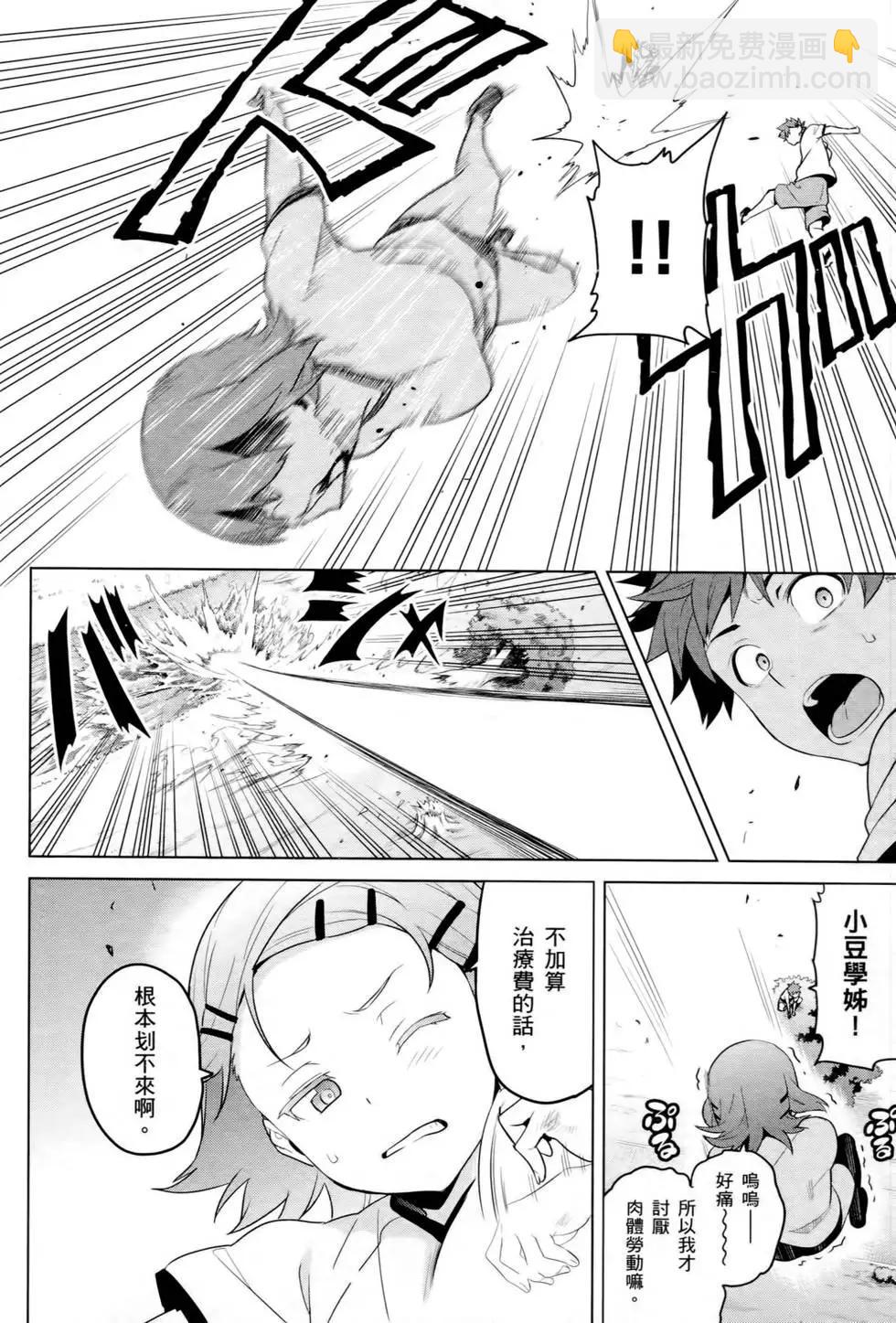 魔劍姬 - 第13卷(1/4) - 7