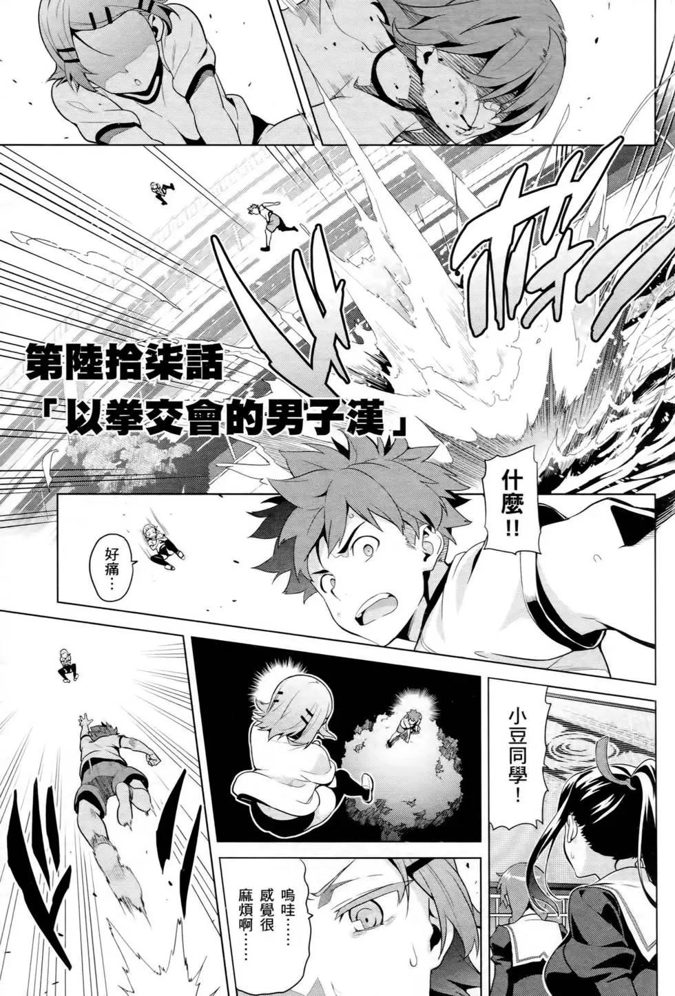 魔劍姬 - 第13卷(1/4) - 8