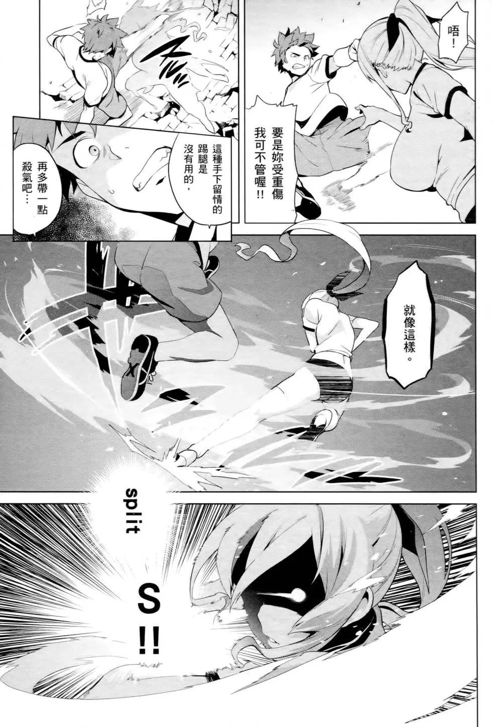 魔劍姬 - 第13卷(1/4) - 4